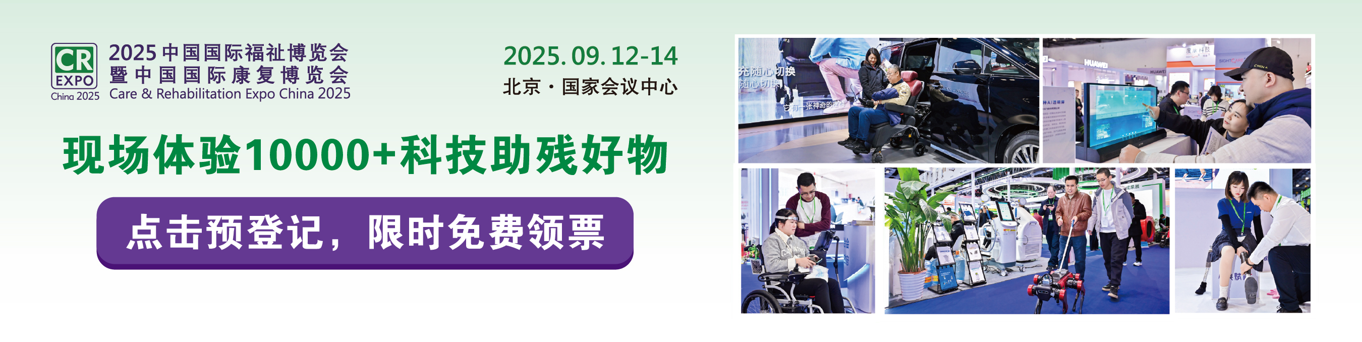 2024預(yù)登記啟動--中文